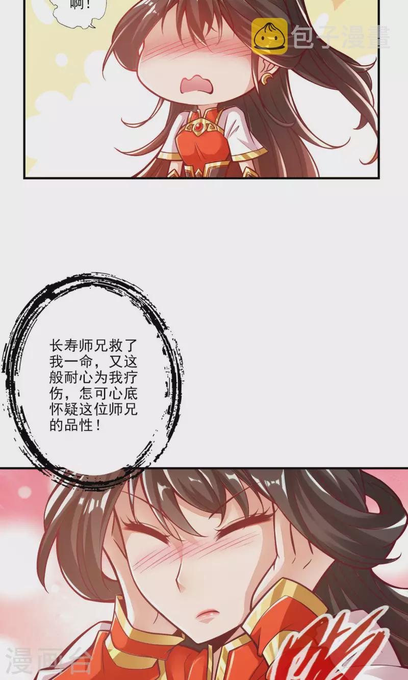 第17话 不愿意透露姓名的靓仔17
