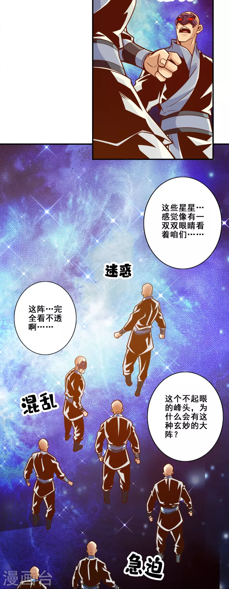第121话 第二波作战21