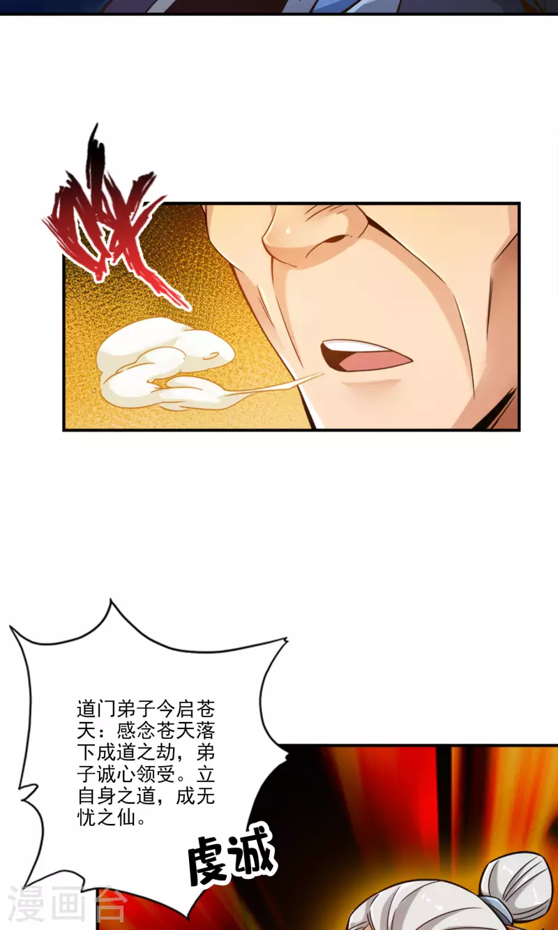 第74话 成仙天劫19
