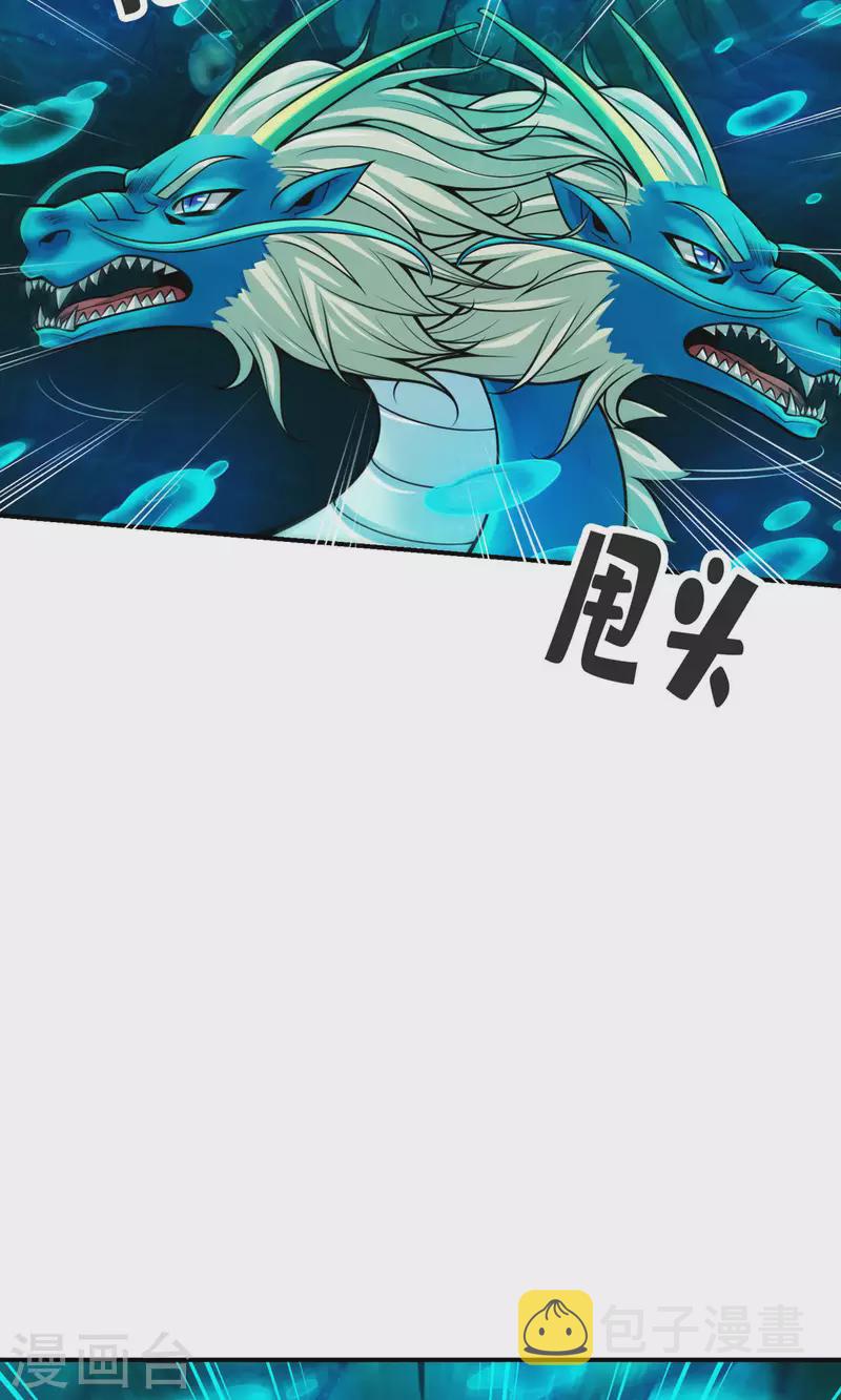 第71话 水元惊天印17