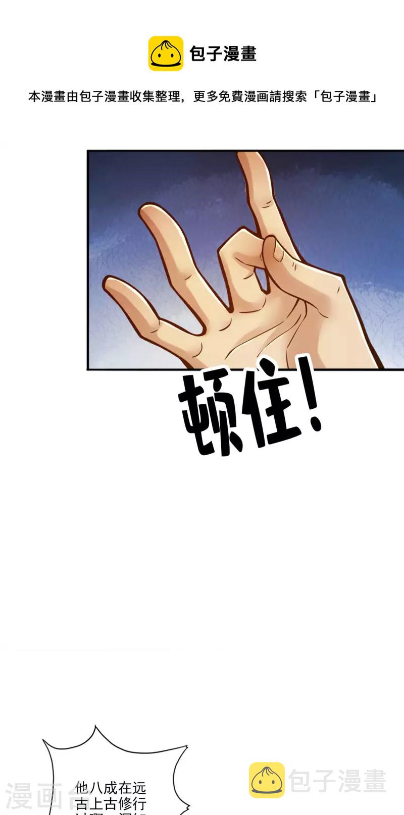 第79话 渡劫成功！20