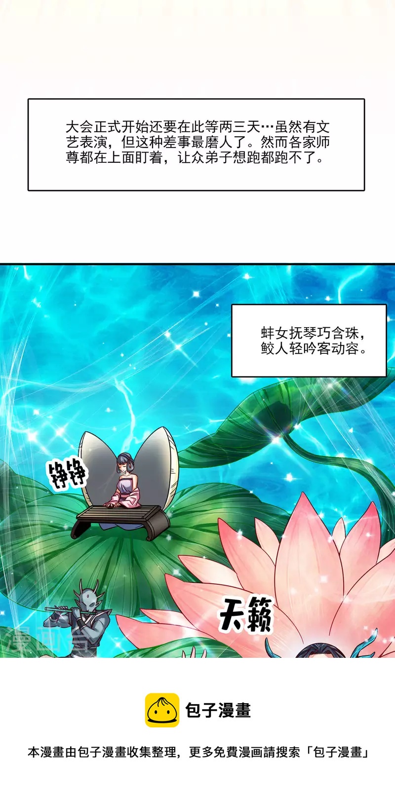 第44话 保持镇定20
