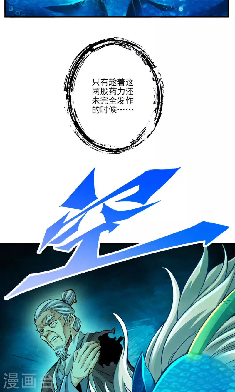 第70话 误吞迷药31