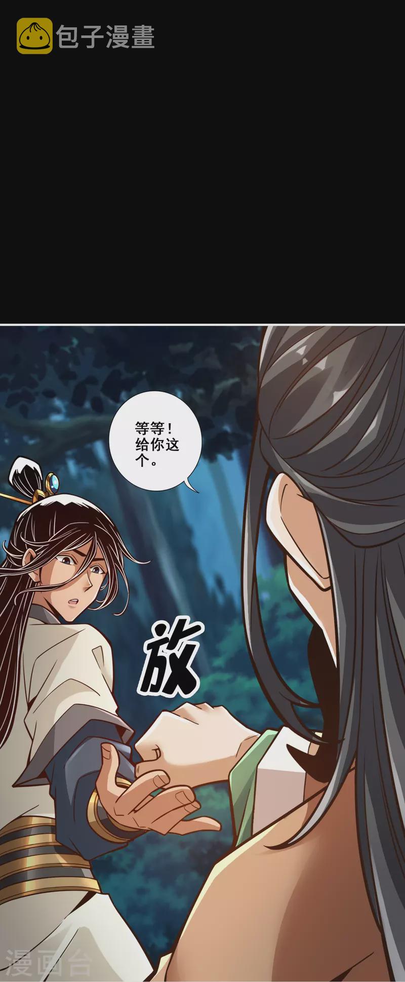 第103话 正式对决8