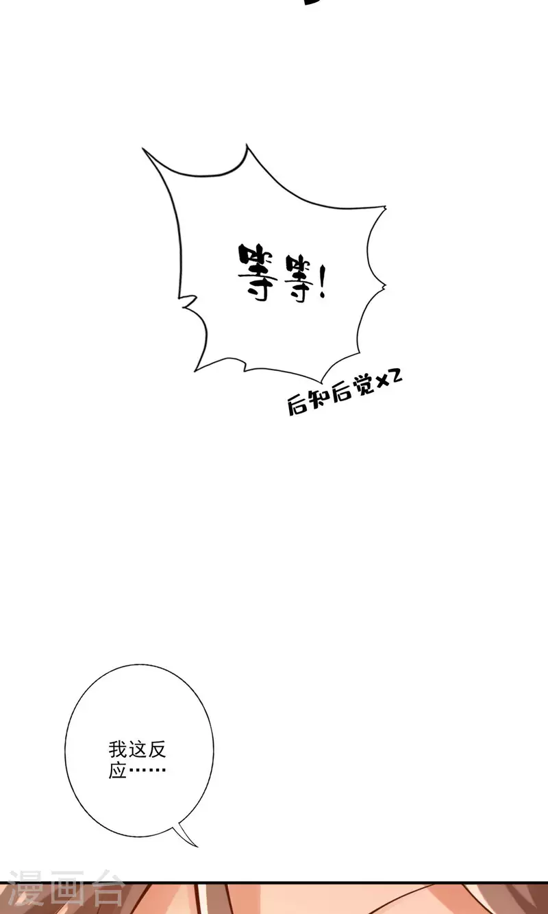第63话 老牛吃嫩草3