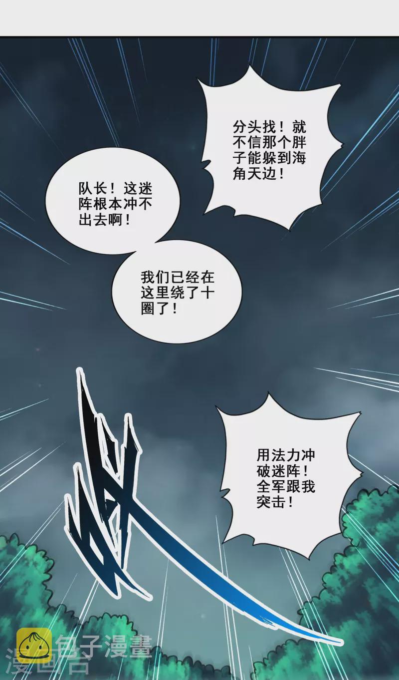 第121话 第二波作战16