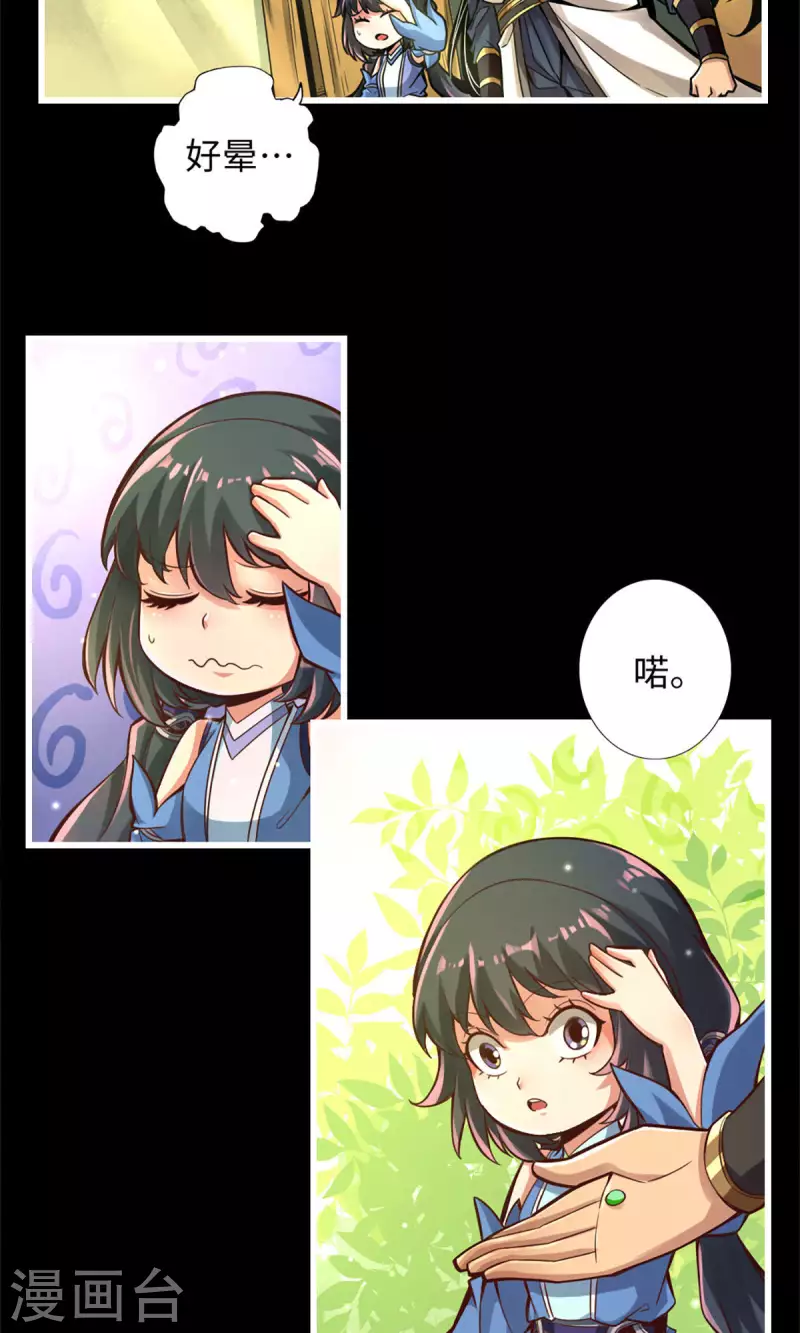 第3话 保守秘密？19