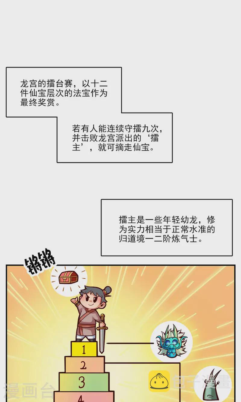 第49话 惊艳四座4