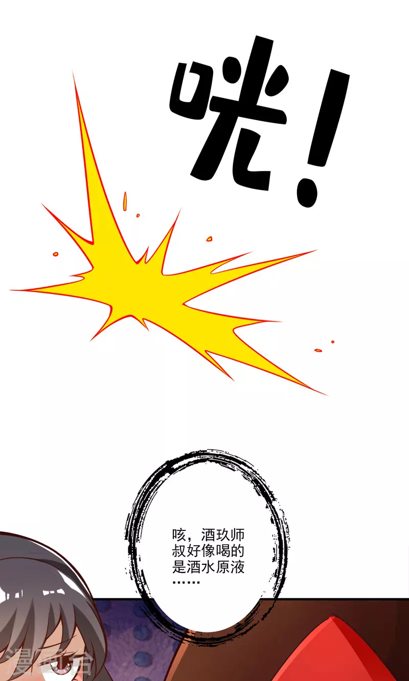 第110话 灵酒丹2