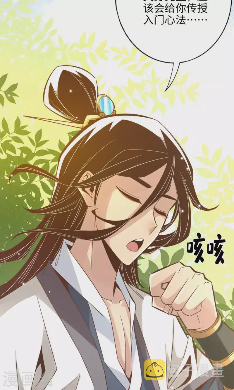 第3话 保守秘密？24