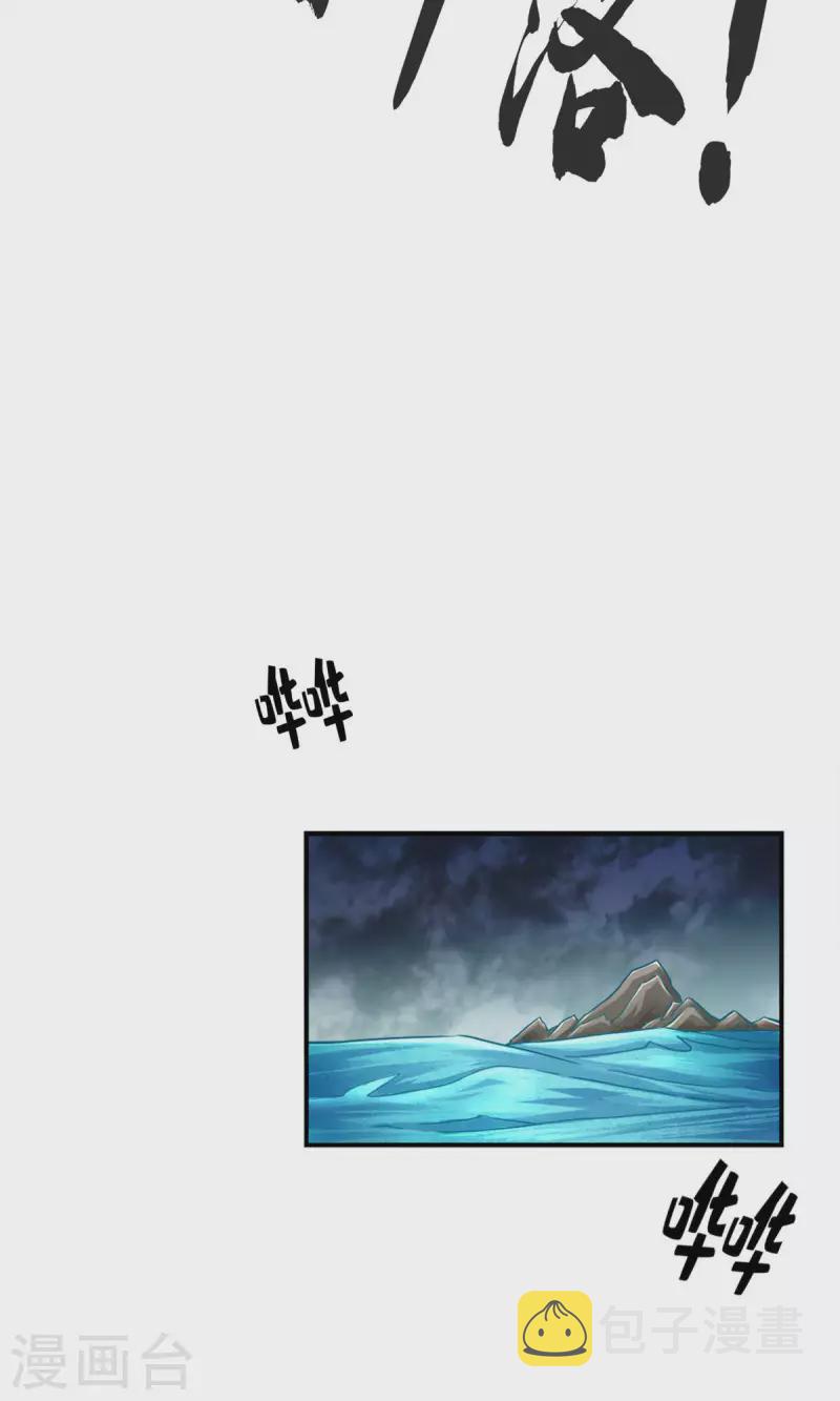 第71话 水元惊天印28