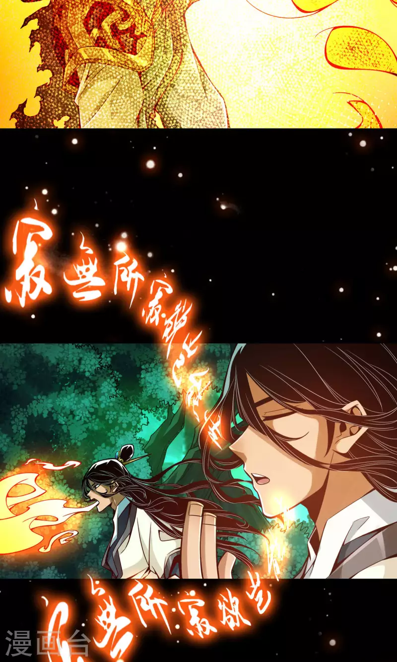 第14话 狐狸尾巴3