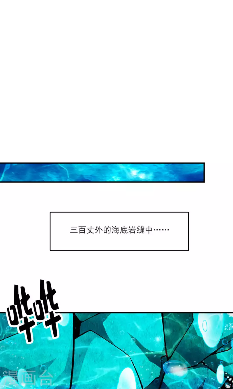 第71话 水元惊天印36