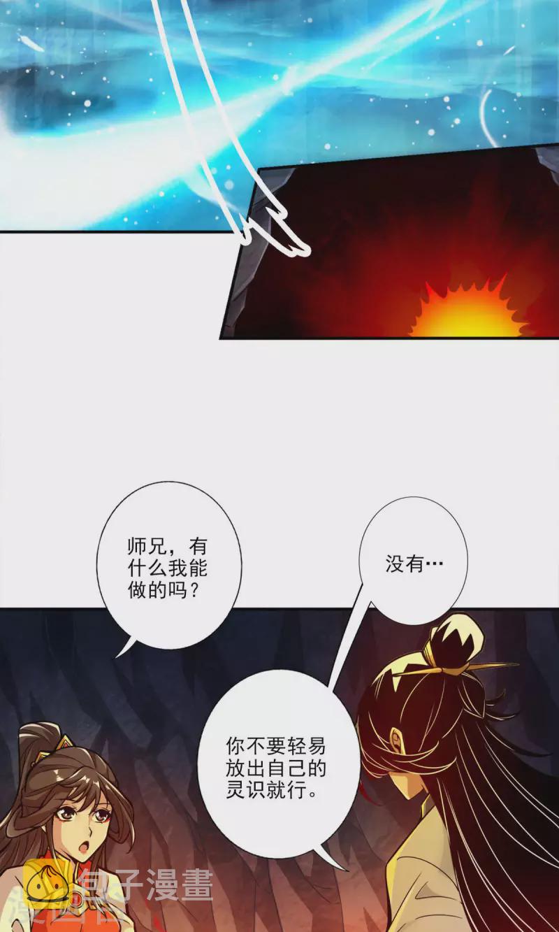 第25话 有些坑是跳不过去的3