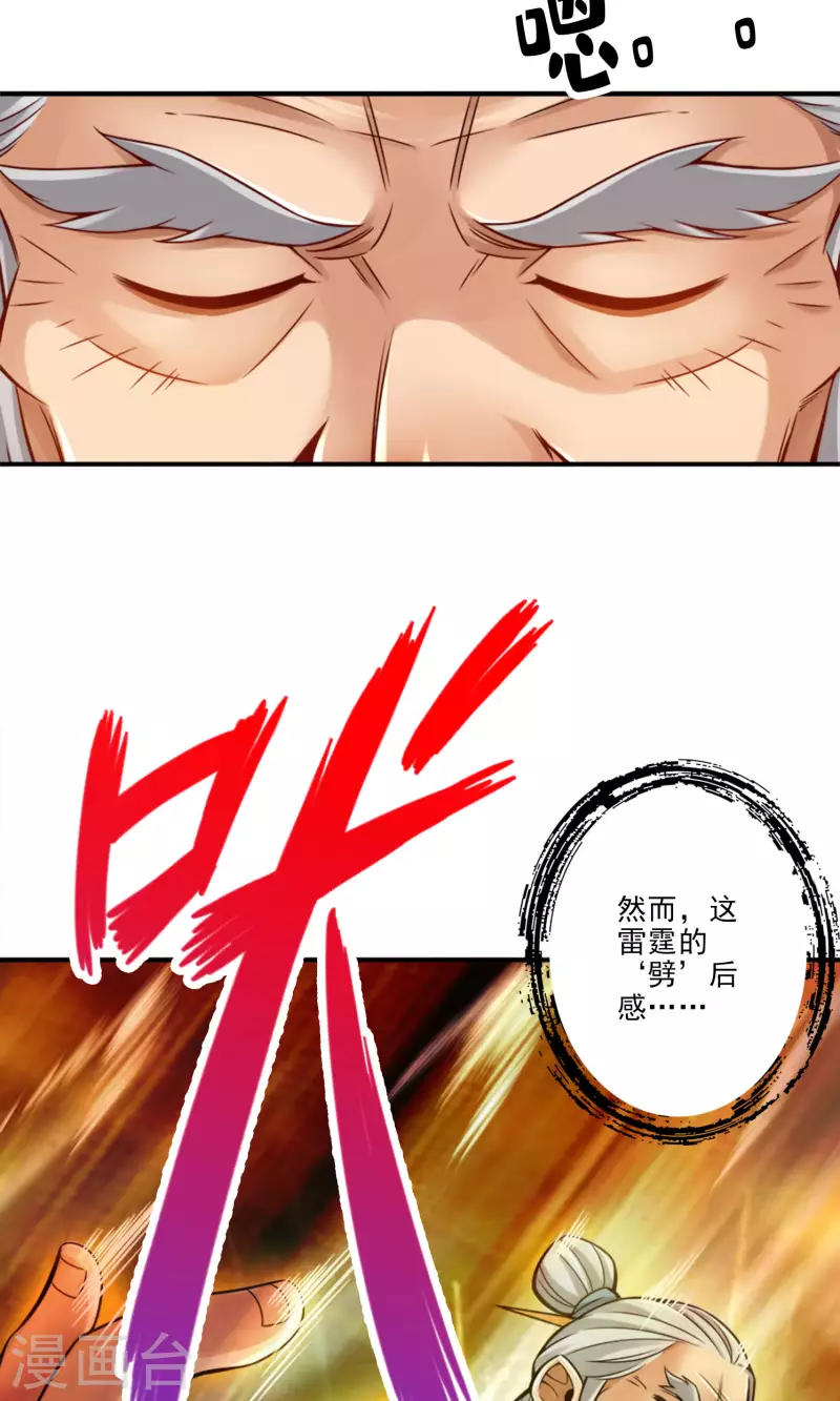 第74话 成仙天劫26