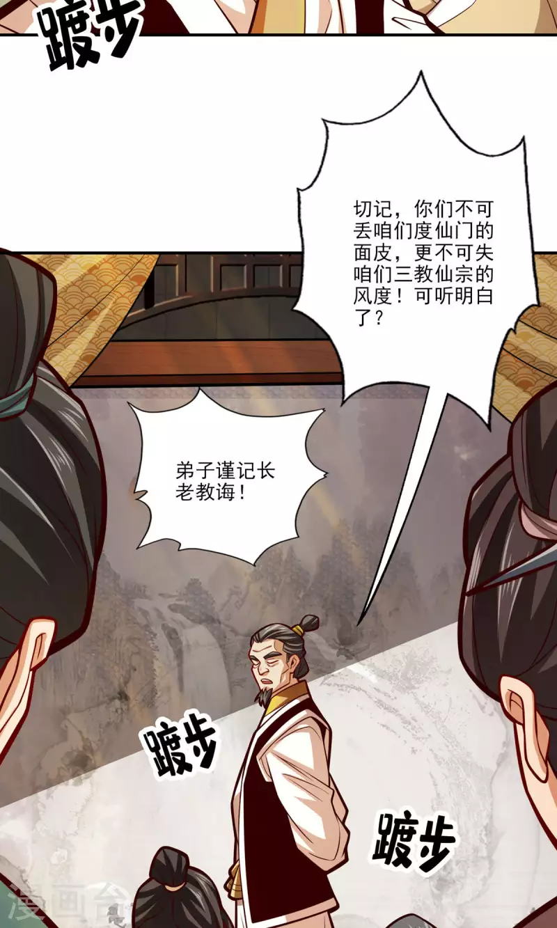 第40话 都是套路14