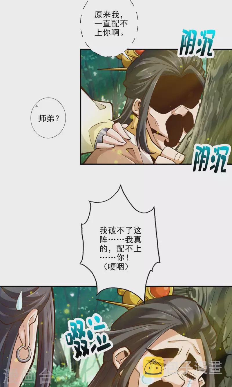 第29话 没好上吗？1