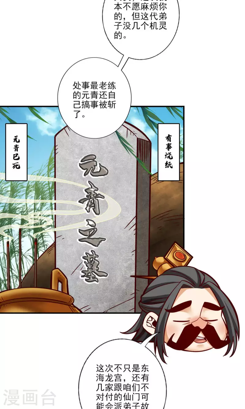 第37话 是谁套路了谁？17