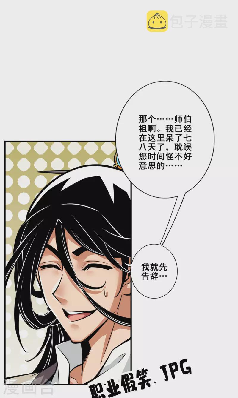 第92话 “痒疾”痊癒0