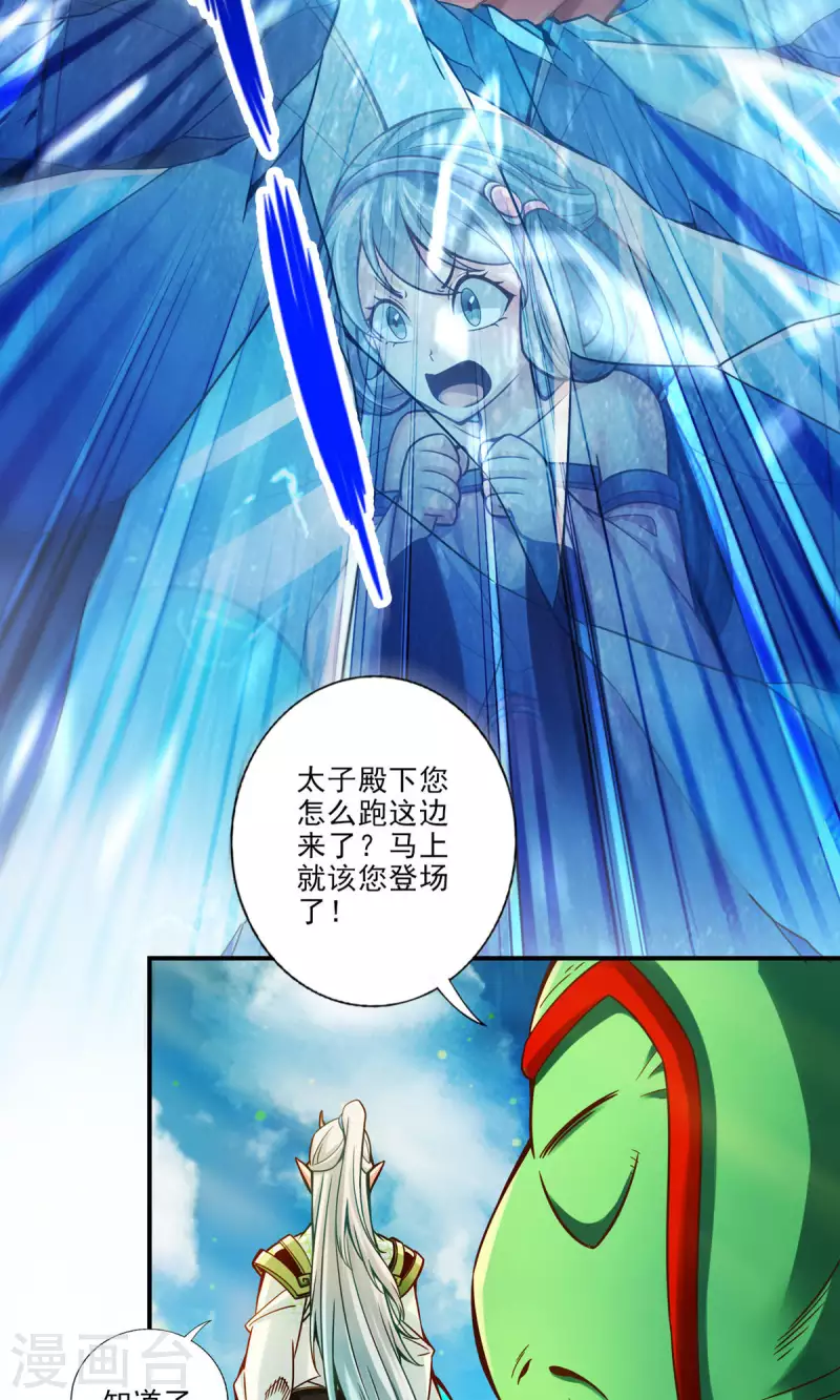第45话 就是你了15