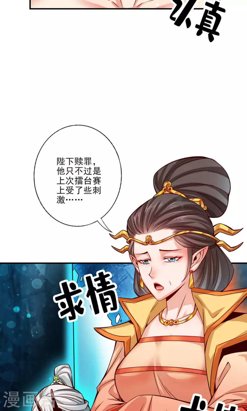 第60话 拜师度仙门7