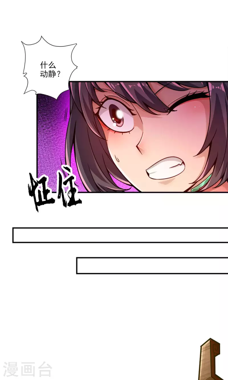 第59话 修行三昧真炎17