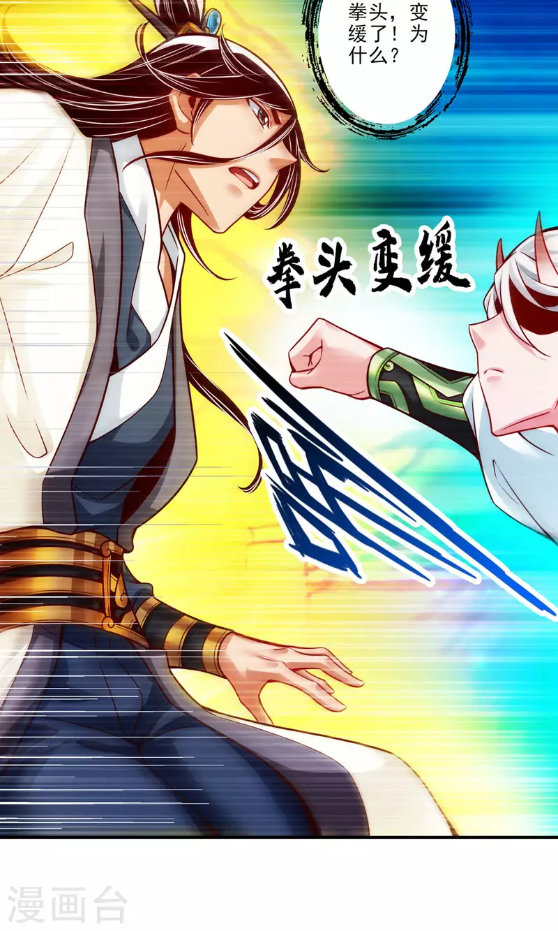 第47话 ‘大爆’活龙！17