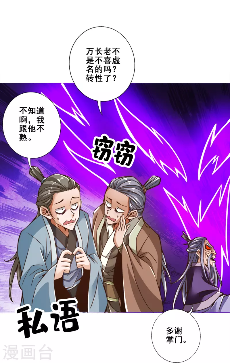第115话 灭蚊妙招21
