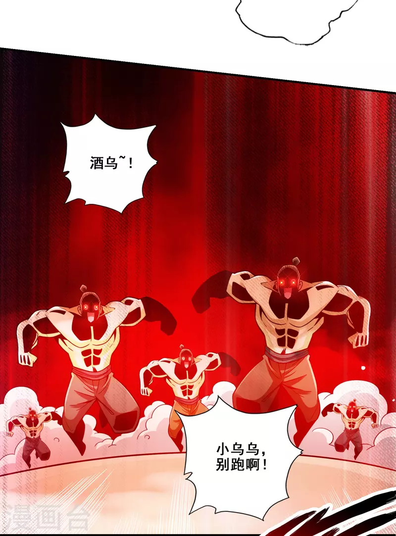 第111话 酒乌遇险11