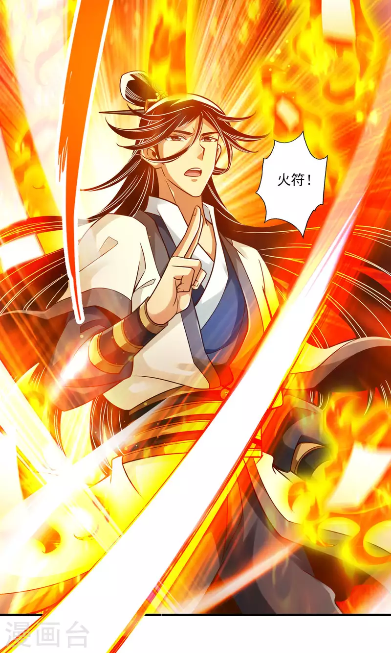 第47话 ‘大爆’活龙！6