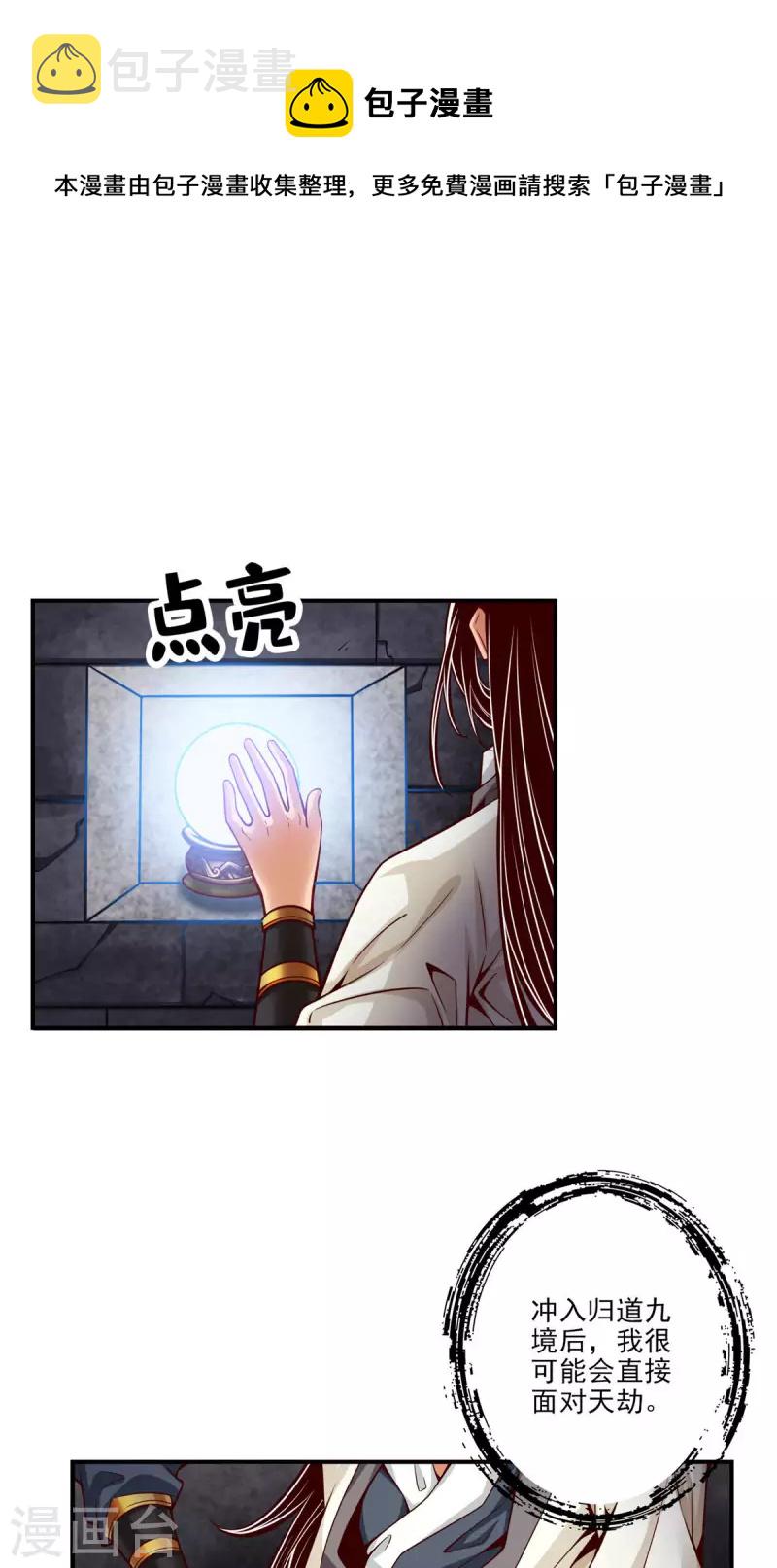 第67话 渡劫计划0