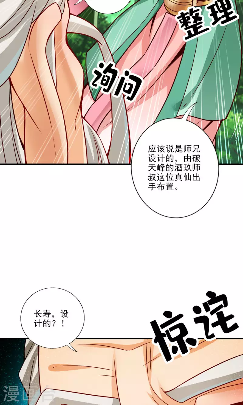 第52话 小惩罚3