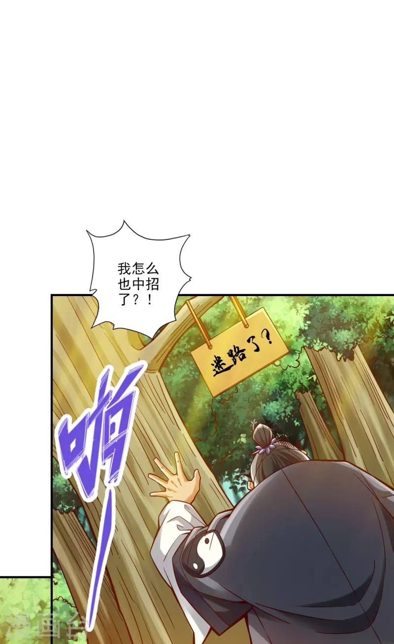 第102话 执着的敖乙18