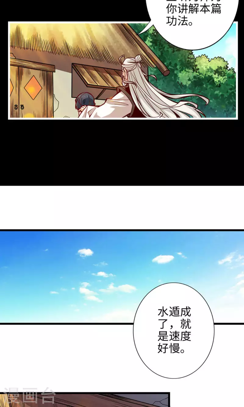 第4话 师妹，请听题！11