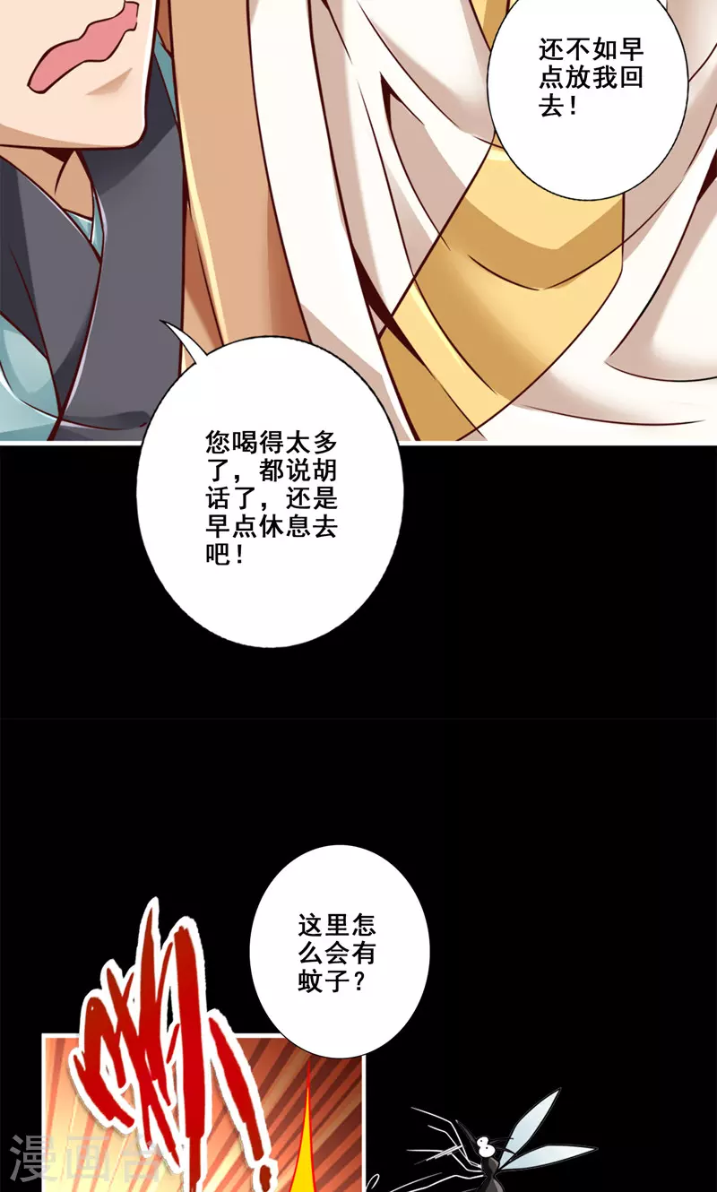 第110话 灵酒丹31