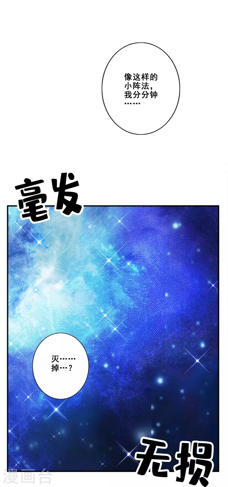 第121话 第二波作战28