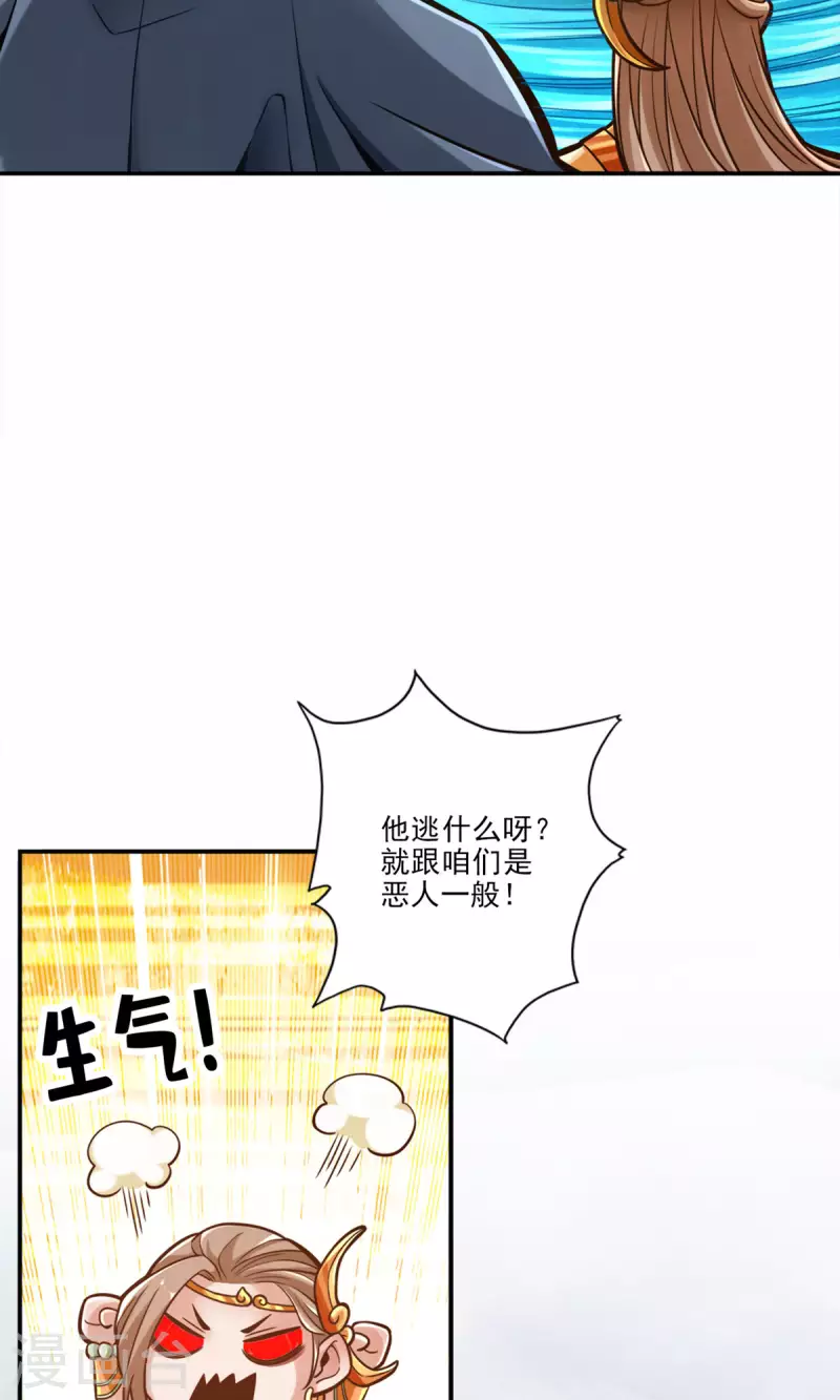 第79话 渡劫成功！17