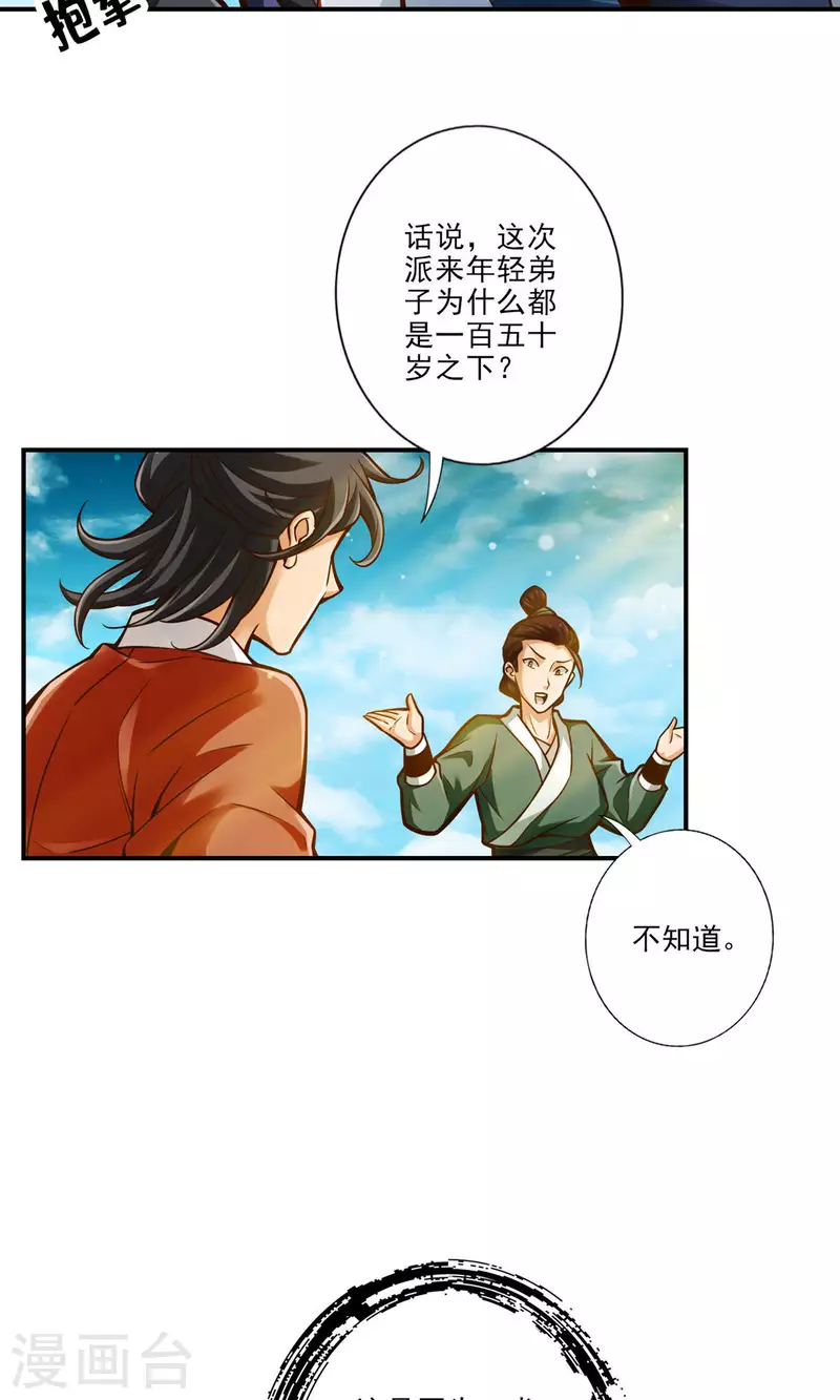 第42话 大场面12