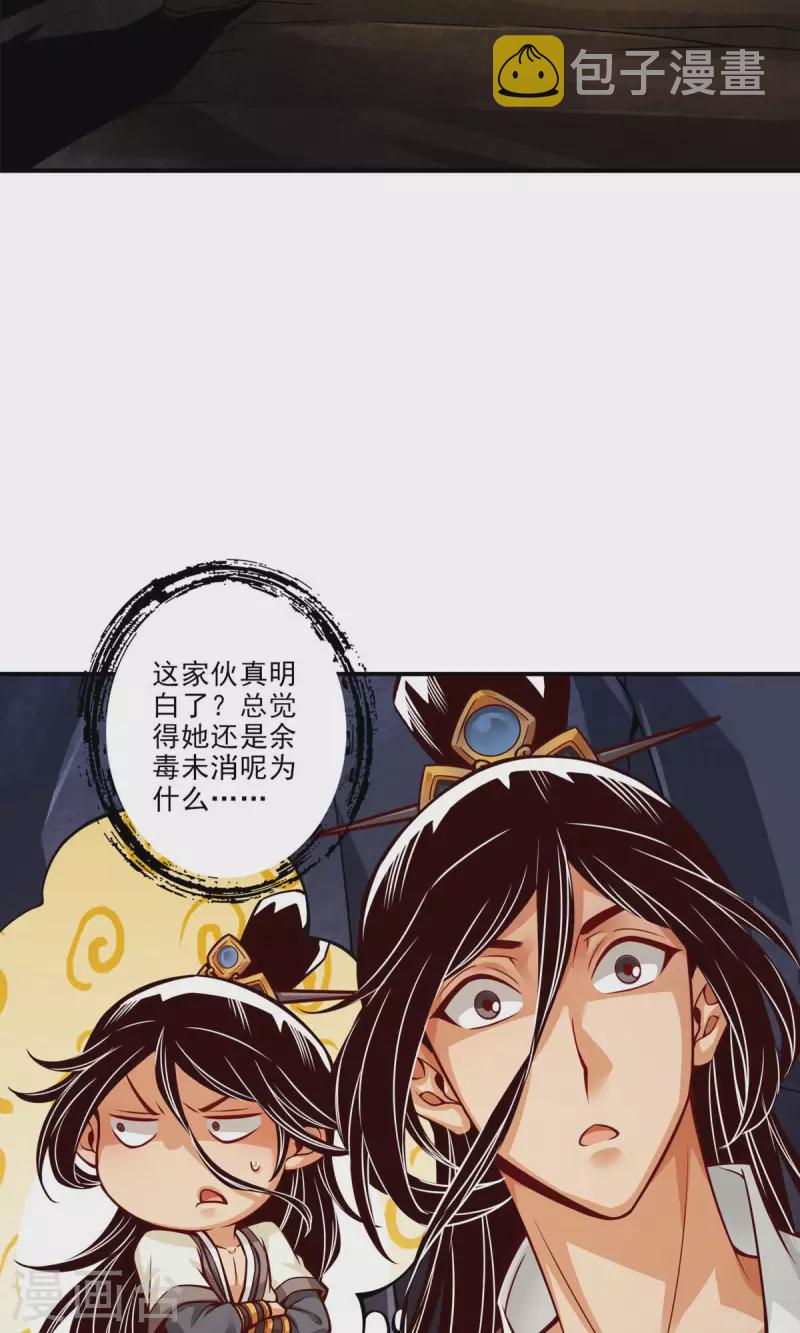 第25话 有些坑是跳不过去的14