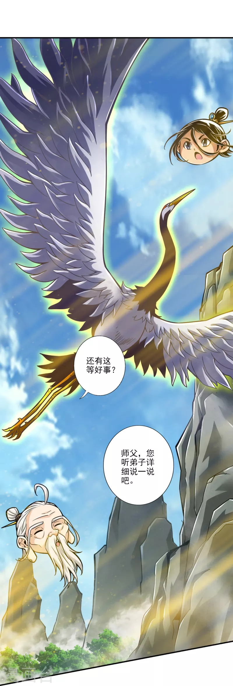 第107话 老身有礼了16