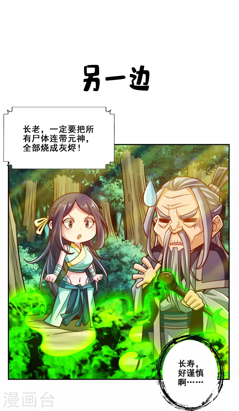 第114话 谨慎32