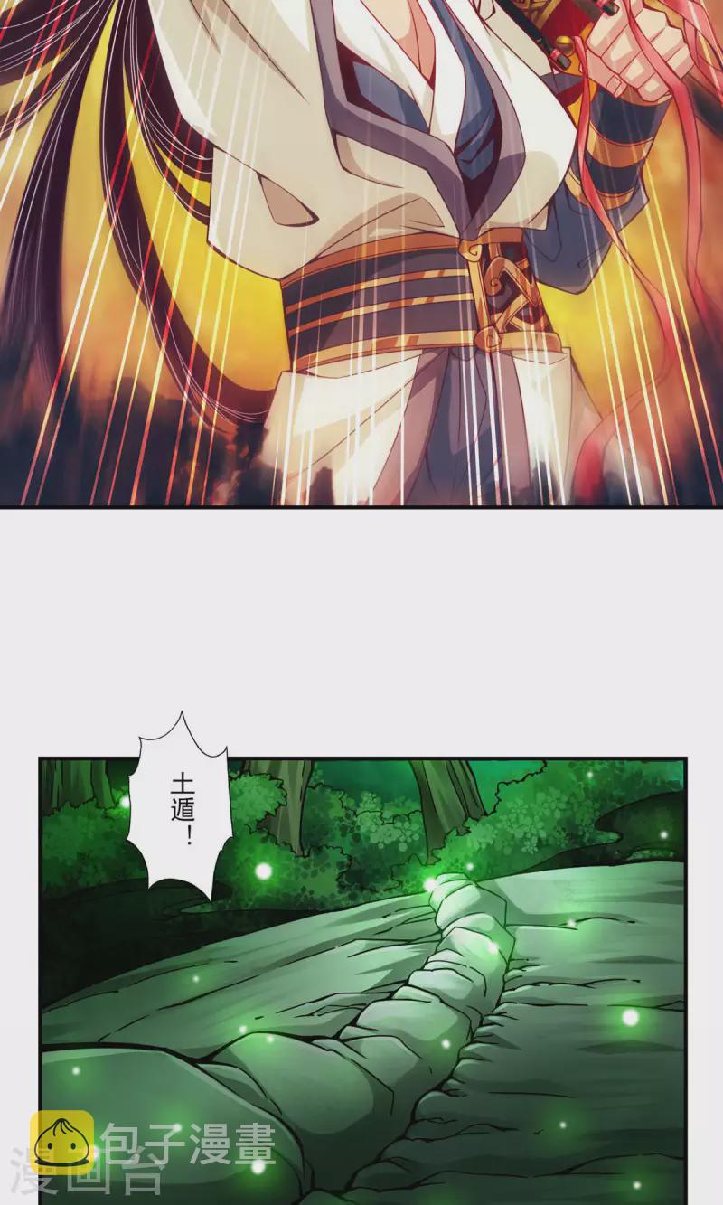 第14话 狐狸尾巴17
