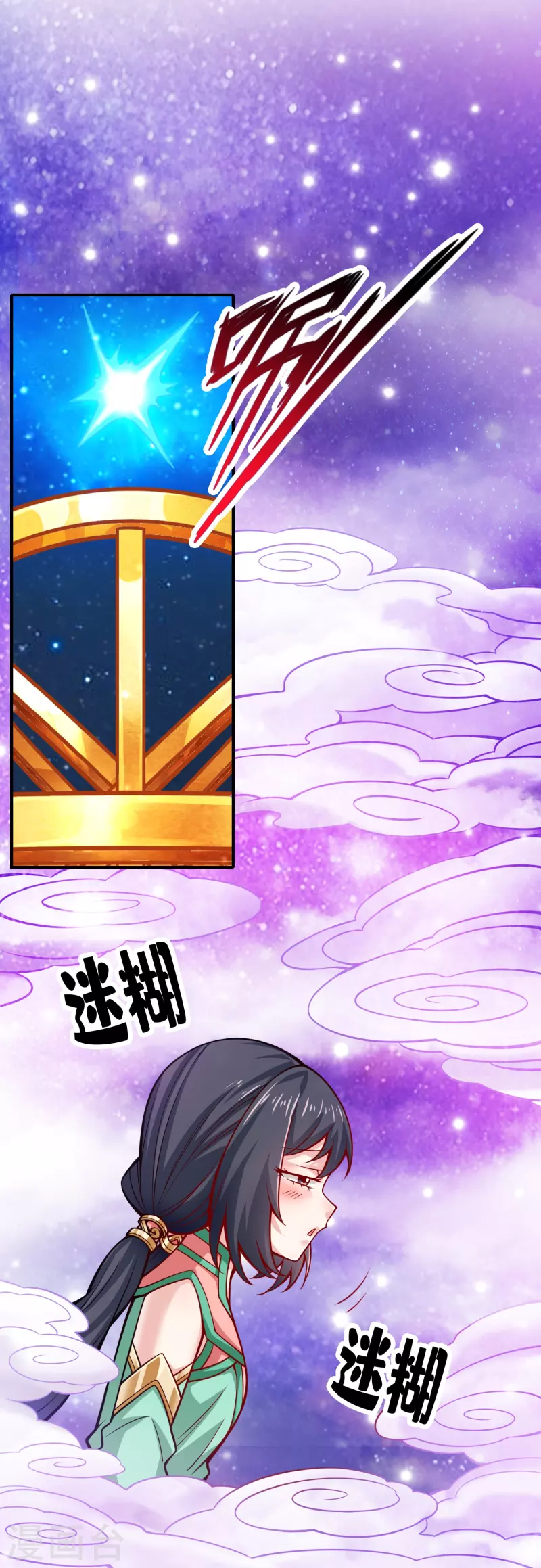 第94话 天神托梦22