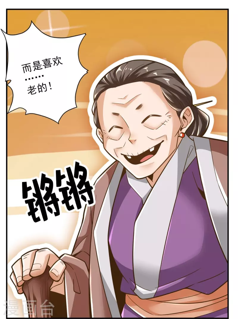 第106话 相谈甚欢27