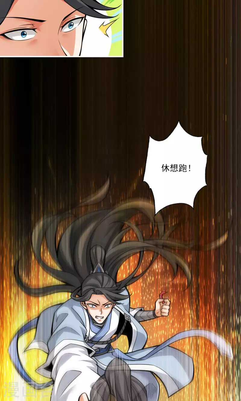 第17话 不愿意透露姓名的靓仔8