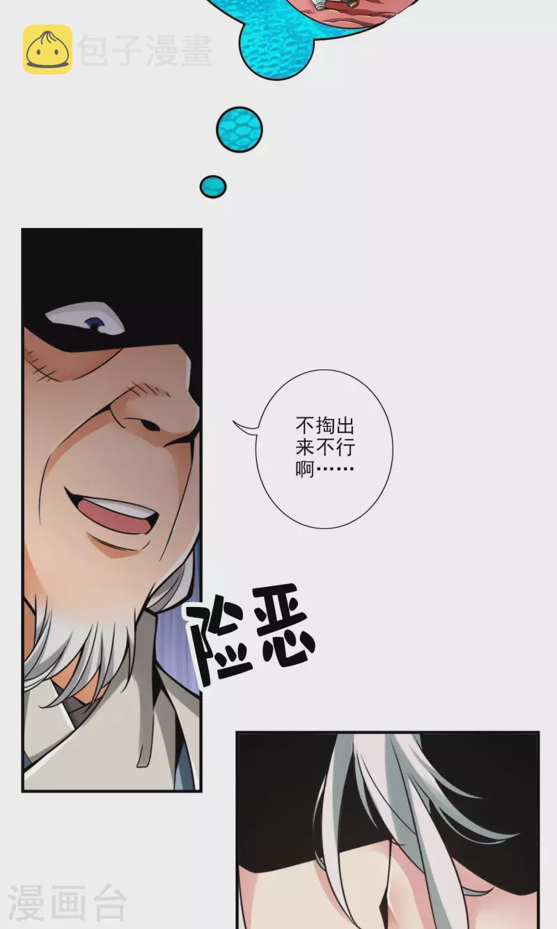 第73话 洗龙案15