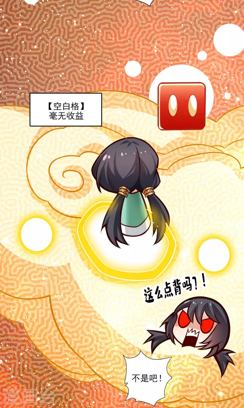 第39话 沉迷游戏14