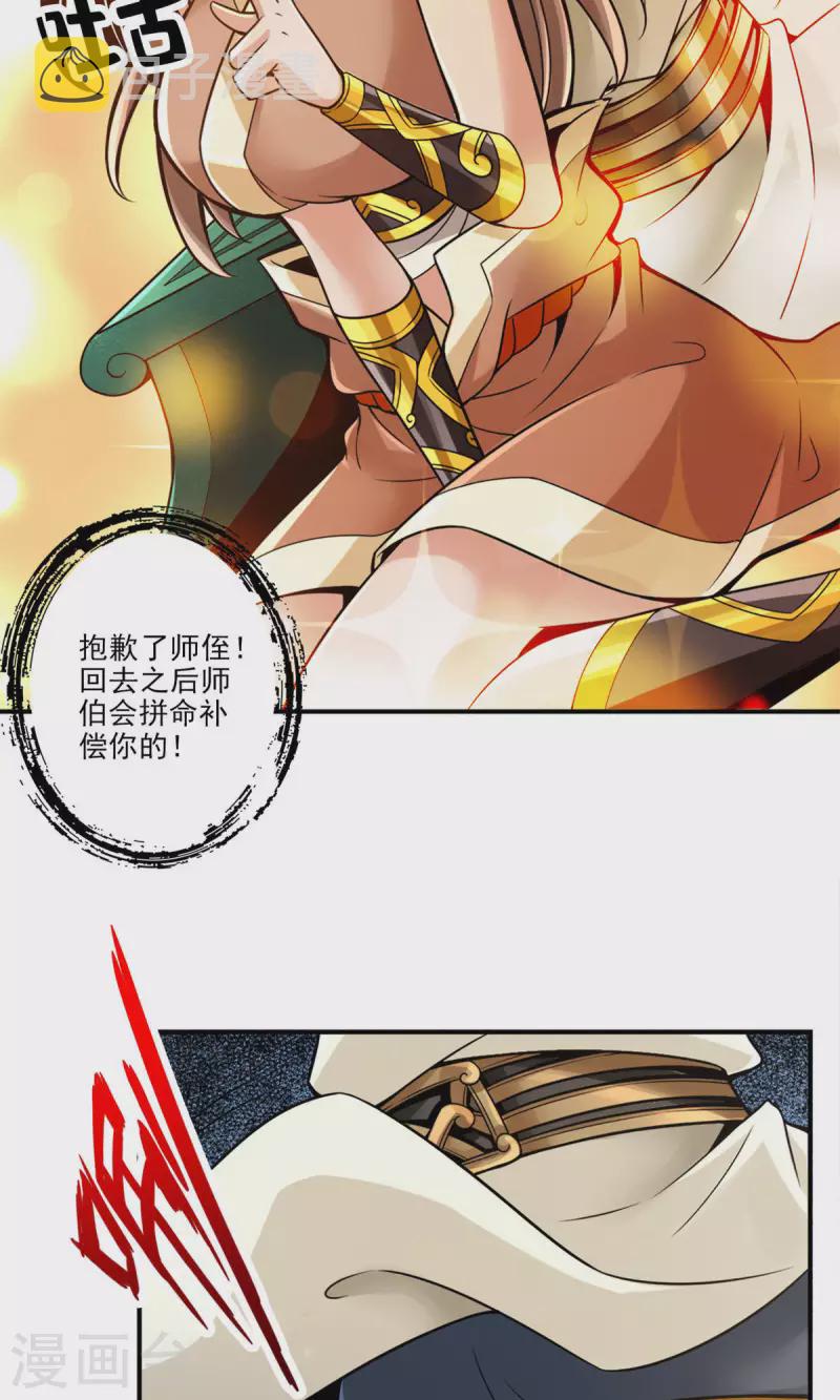 第44话 保持镇定2