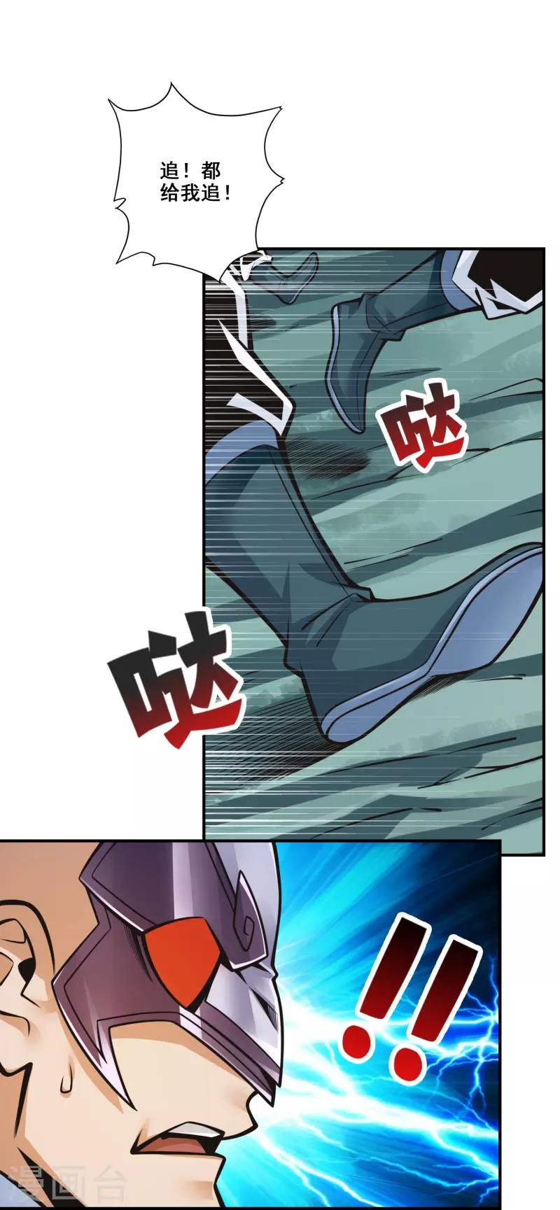 第121话 第二波作战19