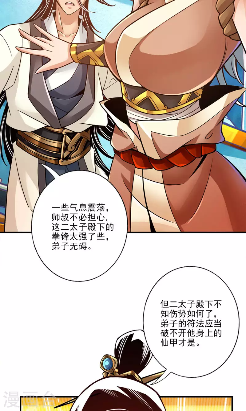 第48话 胜负已分！15